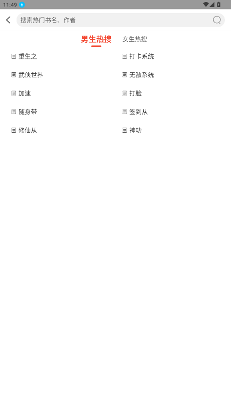 听小说app 1.3.3安卓版 v1.3.3
