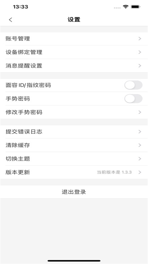 i南中医App下载 v1.3.8