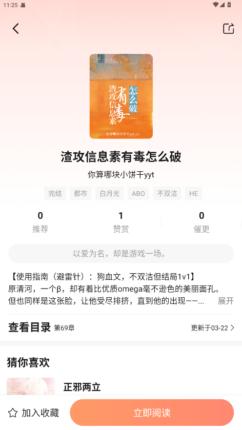 拂袖阅读免费版小说 2.99.0.1安卓版 v2.99.0.1