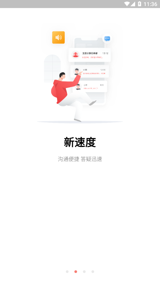 京东微工app下载 v3.4.3