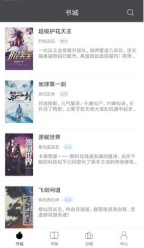 免费小说墅 3.1.0最新版 v3.1.0