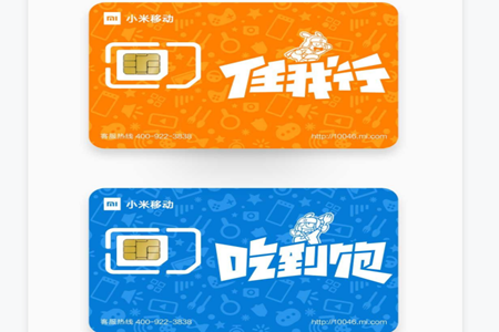 小米移动商家版 小米移动商家版