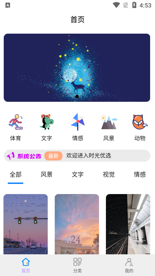 召唤神龙纯净版手机壁纸app v1.0.0