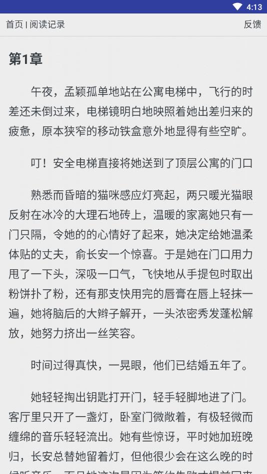 免费小说全本大全官方版 3.9.9安卓版 v3.9.9