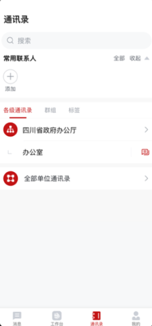 川政通app官方版 v1.1.7