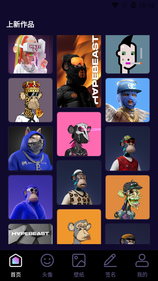 国潮头像app v1.1