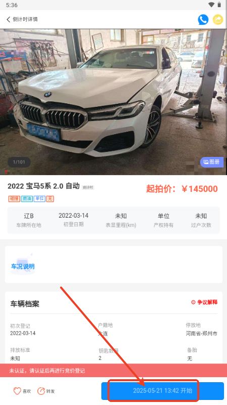 恒大拍卖app