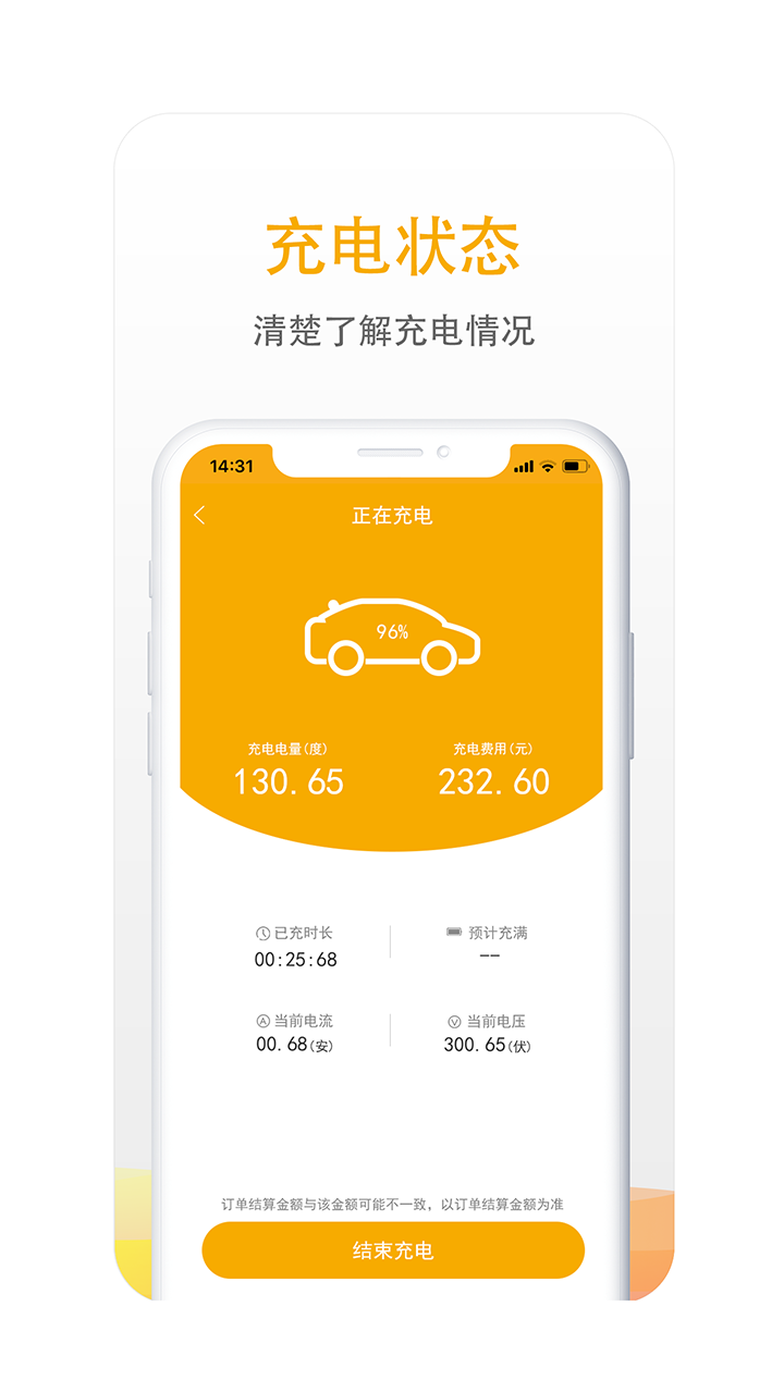 万马爱充企政app v7.1.6