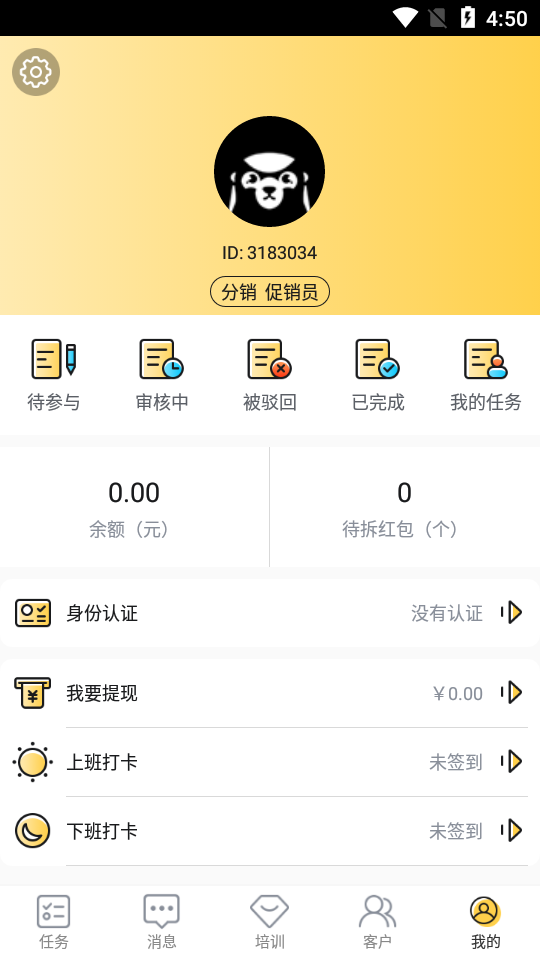 店小蜜app官方 v2.5.11