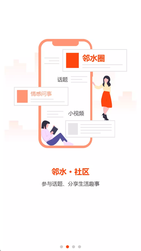 邻水信息港最新招聘 v8.1.9