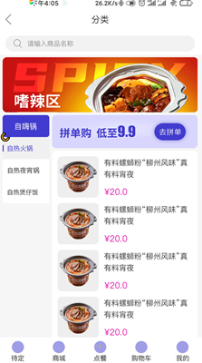 食字街app v1.0