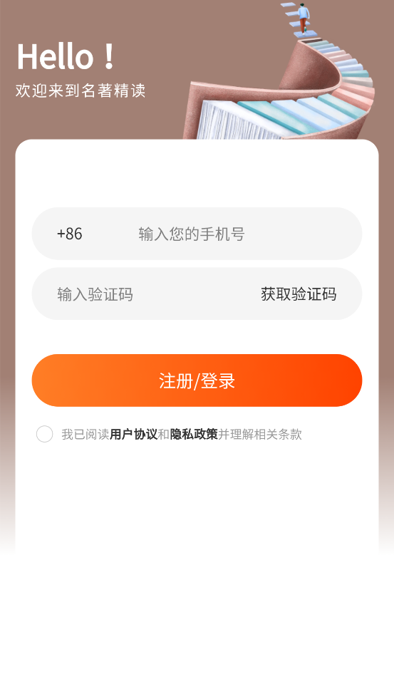 双语名著精读软件 v1.2.9