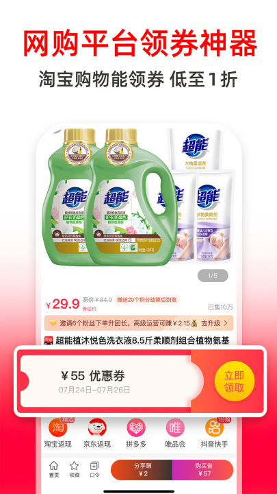 高省app v4.1.20