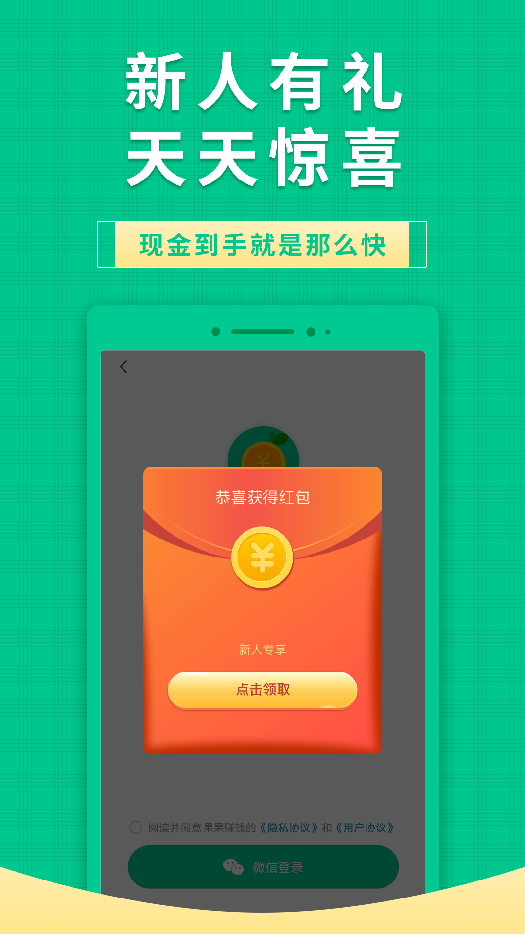 果果有钱app v2.6.7