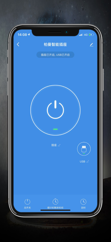 柏曼智能APP下载安装 v1.0.7
