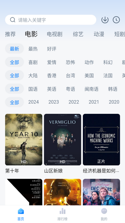 大鱼视频app免费 v20.20