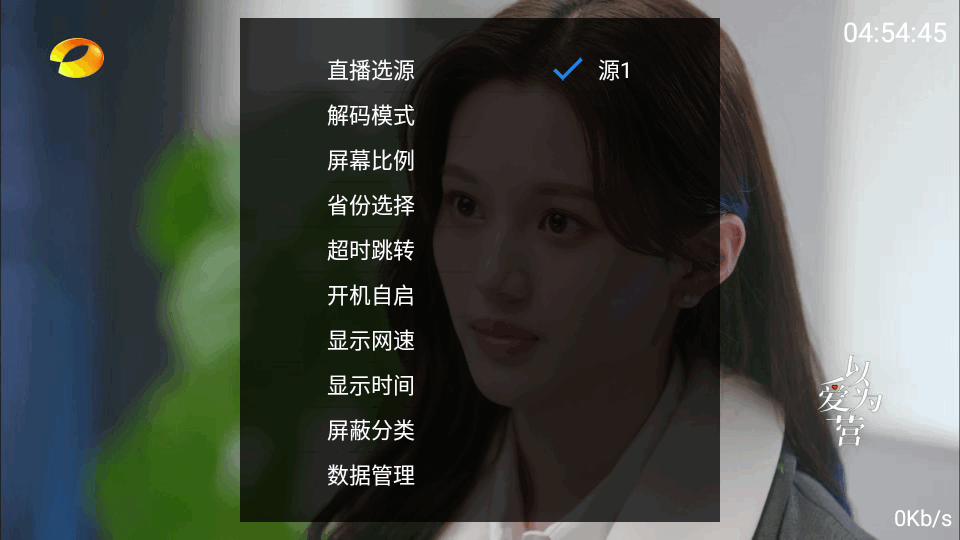 梅林tv最新版 v6.7