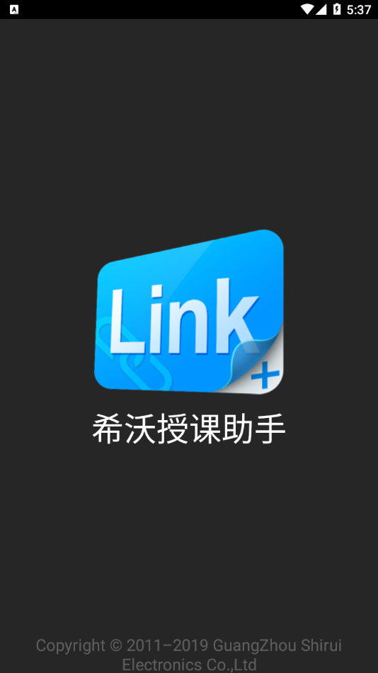 希沃授课助手下载app v3.0.273593