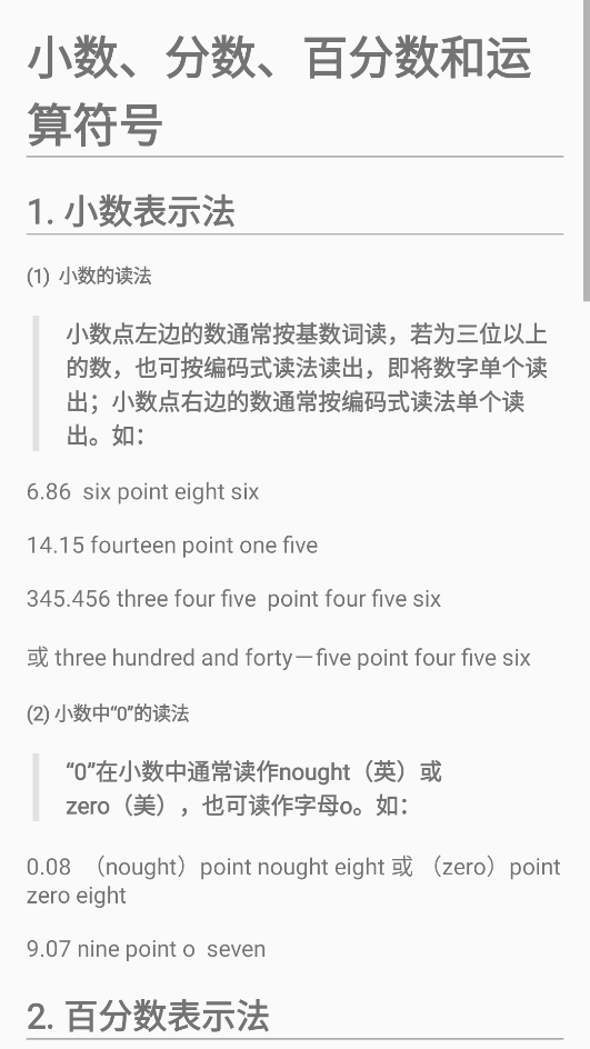 英语语法详解app v1.0