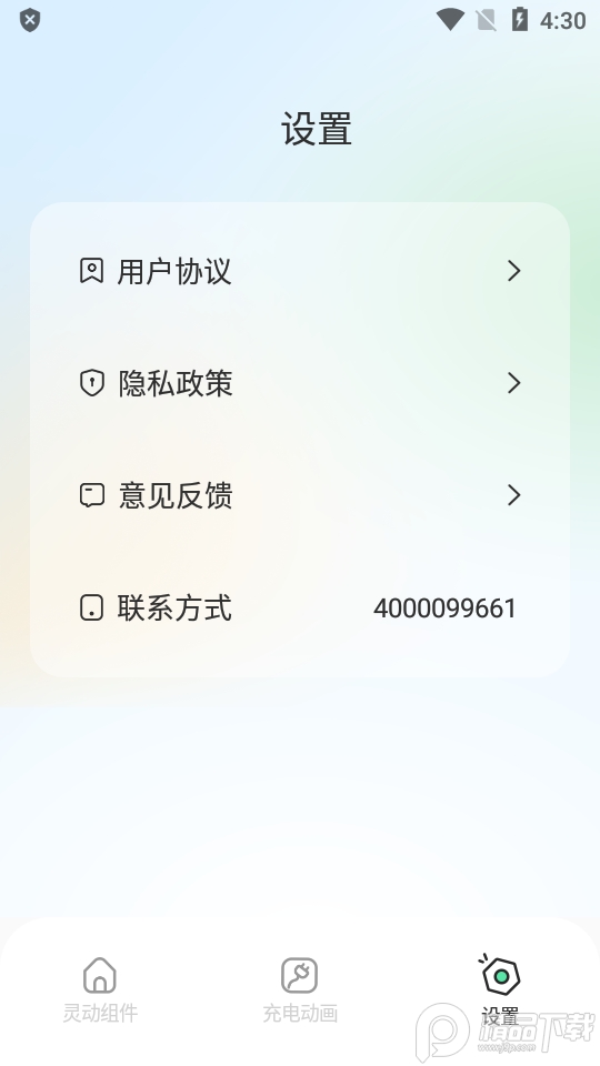 灵动导app v1.0.0