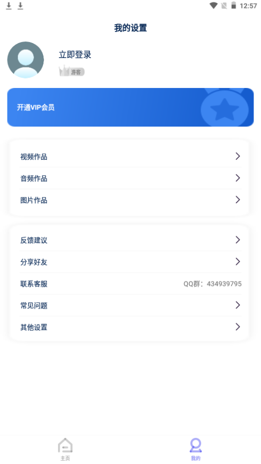 视频提取宝软件 v36