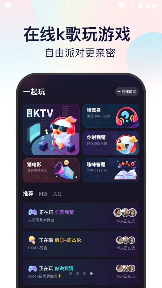 听鸭音乐APP v1.0.0.7