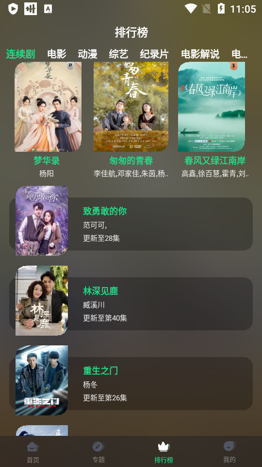 蜂鸟视频 v6.4