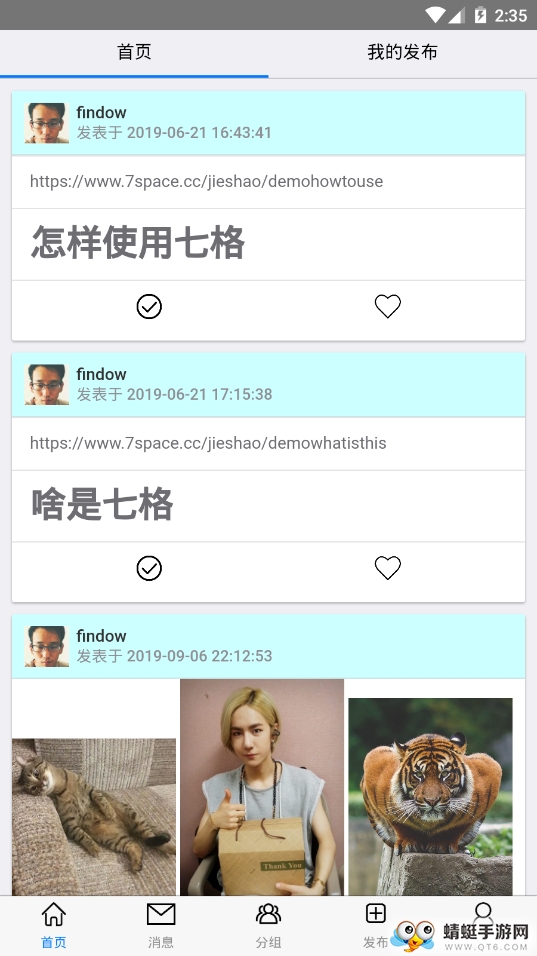 友更新 1.7.9最新版 v1.7.9
