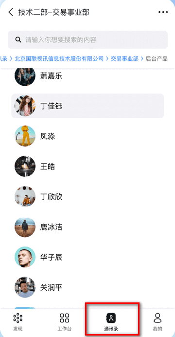 数智国联app官方正版