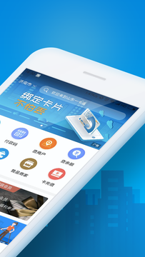 山东一卡通app v3.2.3