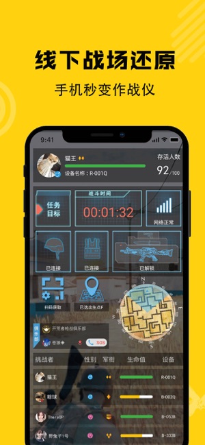 枪战圈 5.5.8最新版 v5.5.8