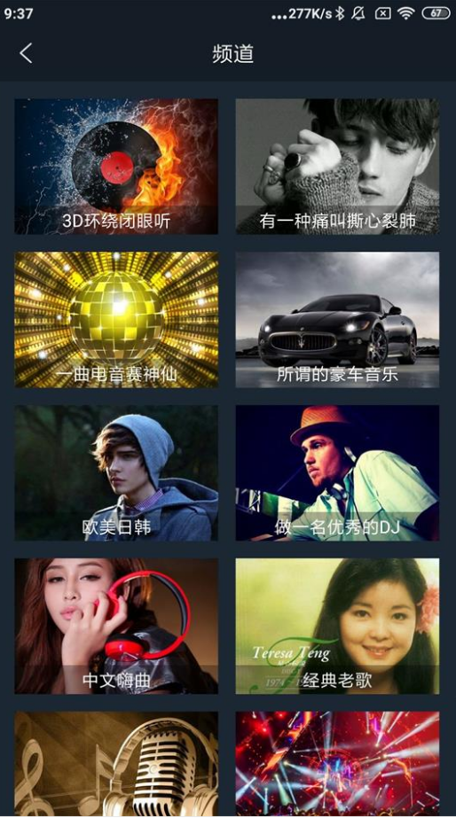 dj多多app免费版 v4.9.15