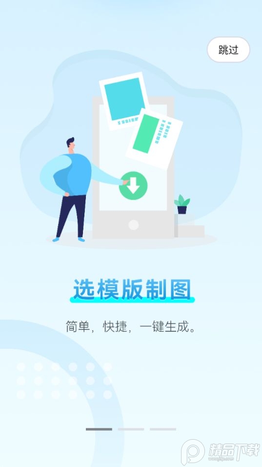 猫制图软件最新版 v1.0.1