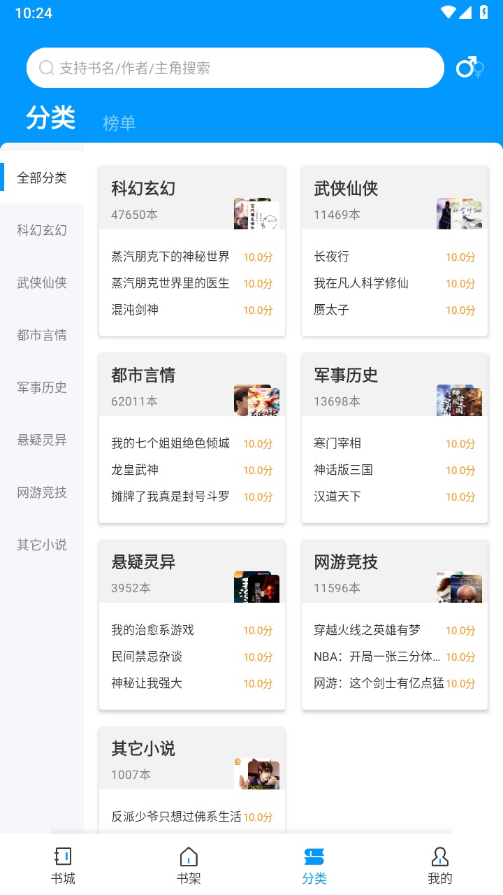 爱书阅读app官方版 1.1.25免费版 v1.1.25