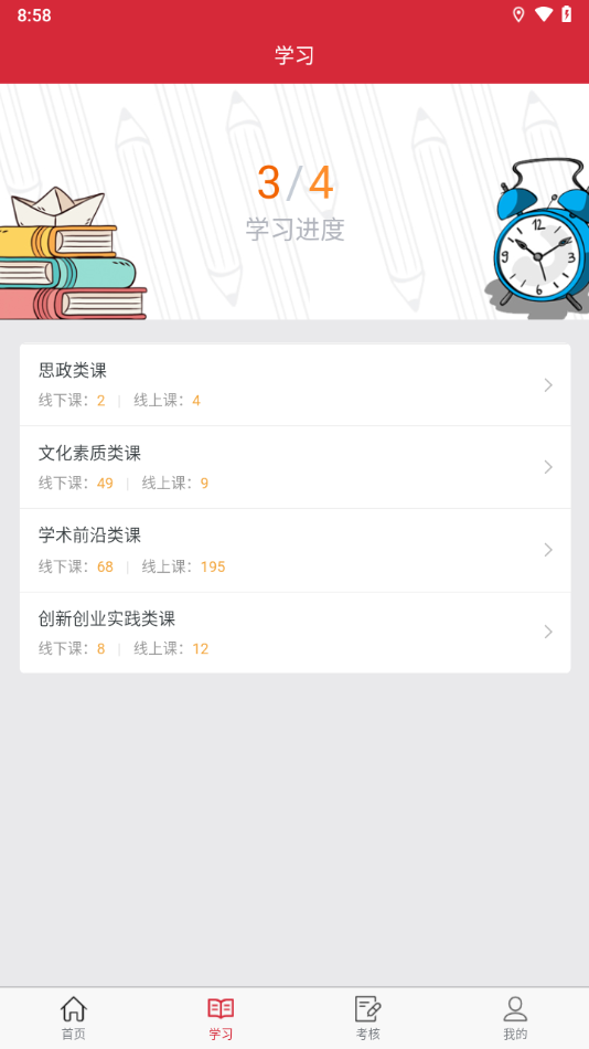 艺海素质教育平台app v1.3.3