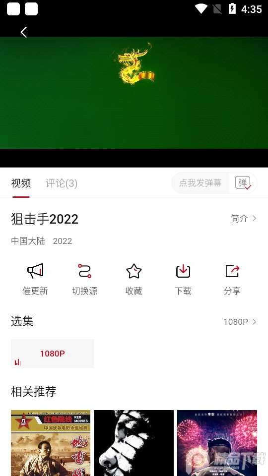 云播视频最新版 v1.1.2