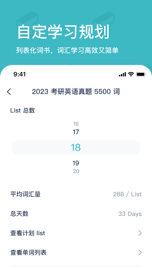 炭炭背单词app v5.8.6