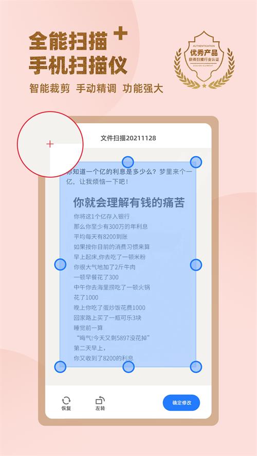 传图识字专业版软件 v1.2.7