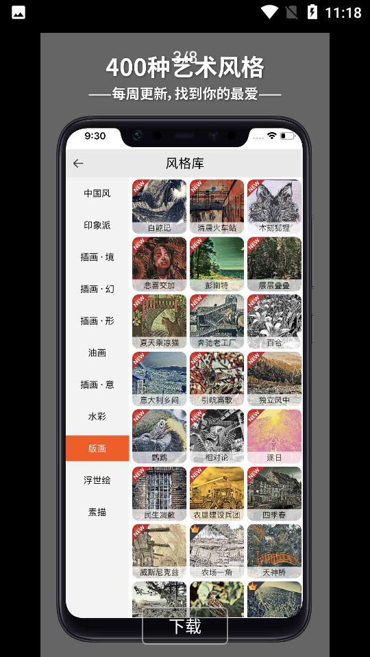 造画艺术滤镜app v3.6.1