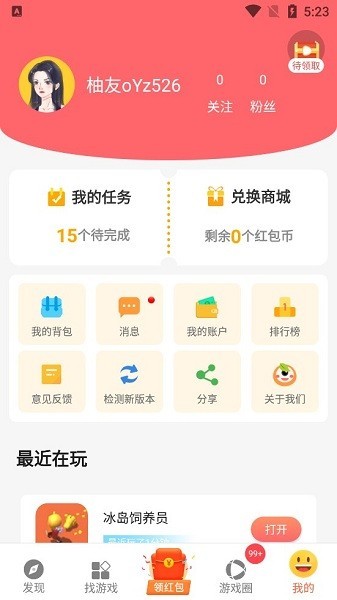 柚子乐园正版官方版 9.7.10 安卓版 v9.7.10