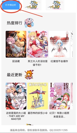 幻想文绘漫画正版 1.3.0 手机版 v1.3.0
