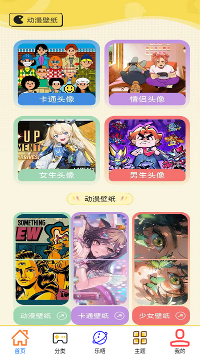 223乐唔应用 v0.0.9