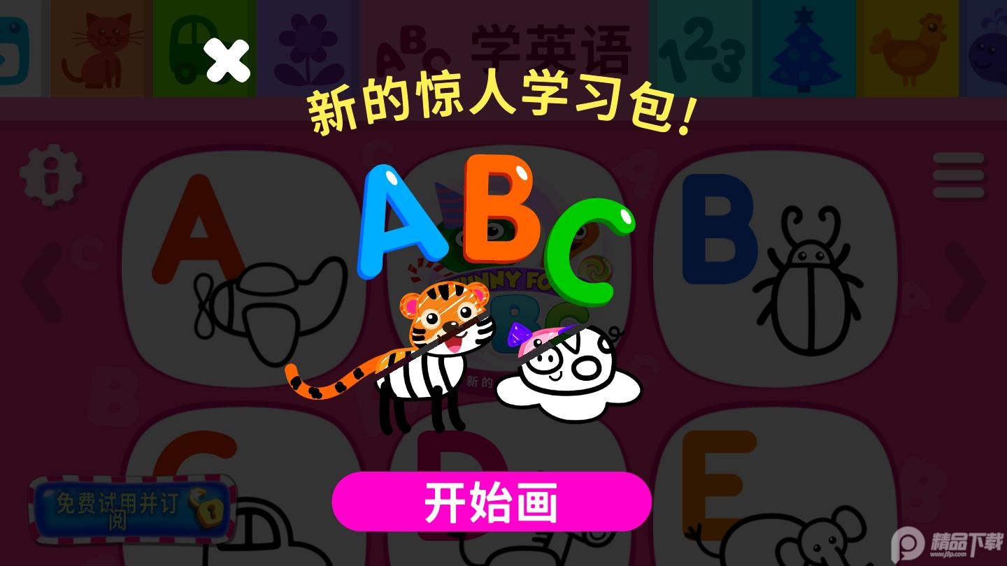 绘画学院app免费 v1.4.3.2