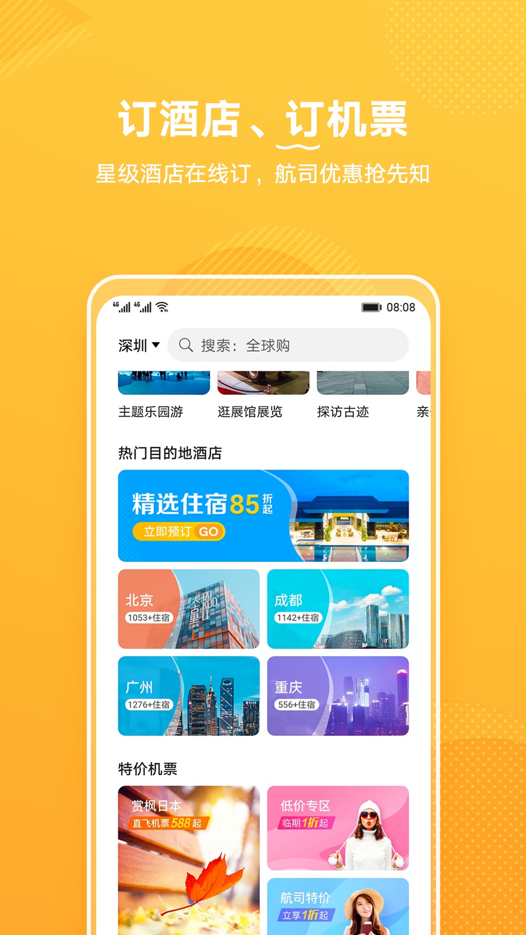华为生活服务app v10.0.4.301
