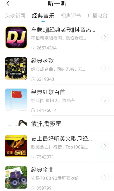 音悦天气app v1.0.6
