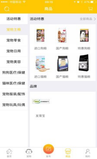 宠领app v2.0