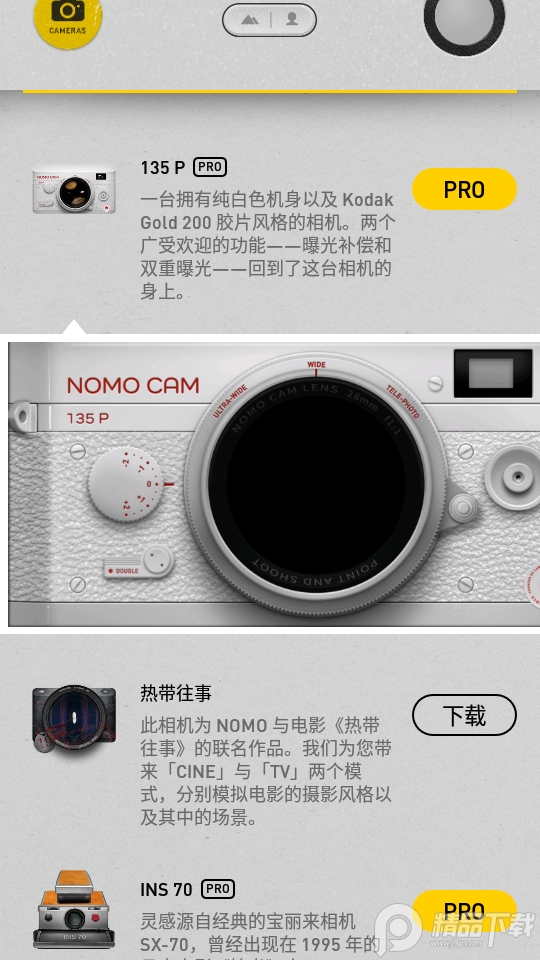 nomocam相机app v1.8.4