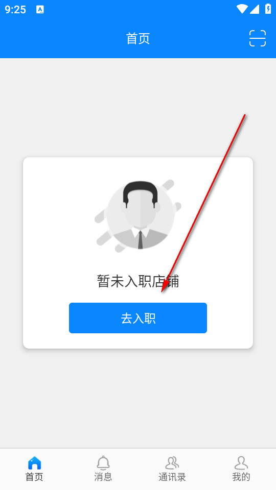 意法智慧通安卓版