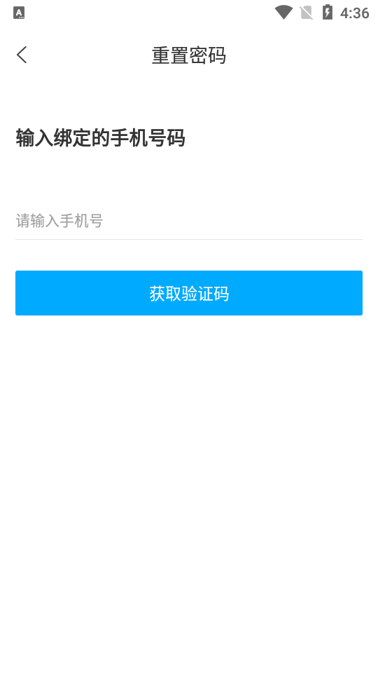 潍鸣服务物业服务免费版 v1.0.1
