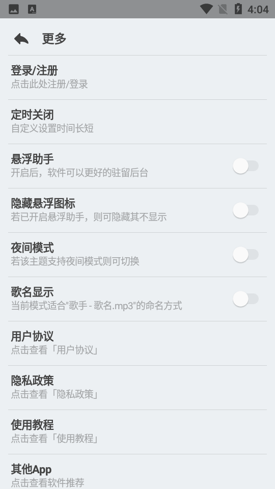 萌虎音乐APP v2.3.3